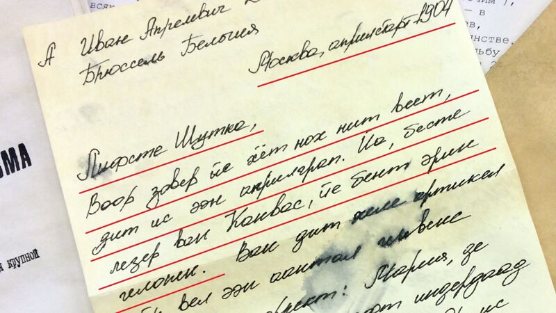 De fake-brief van Maria aan Ivan
