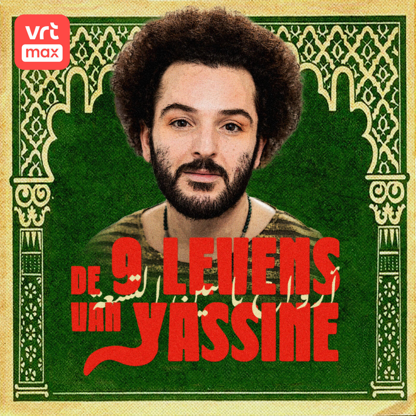 Jaouad Alloul (schrijver, zanger, drag queen, theatermaker)