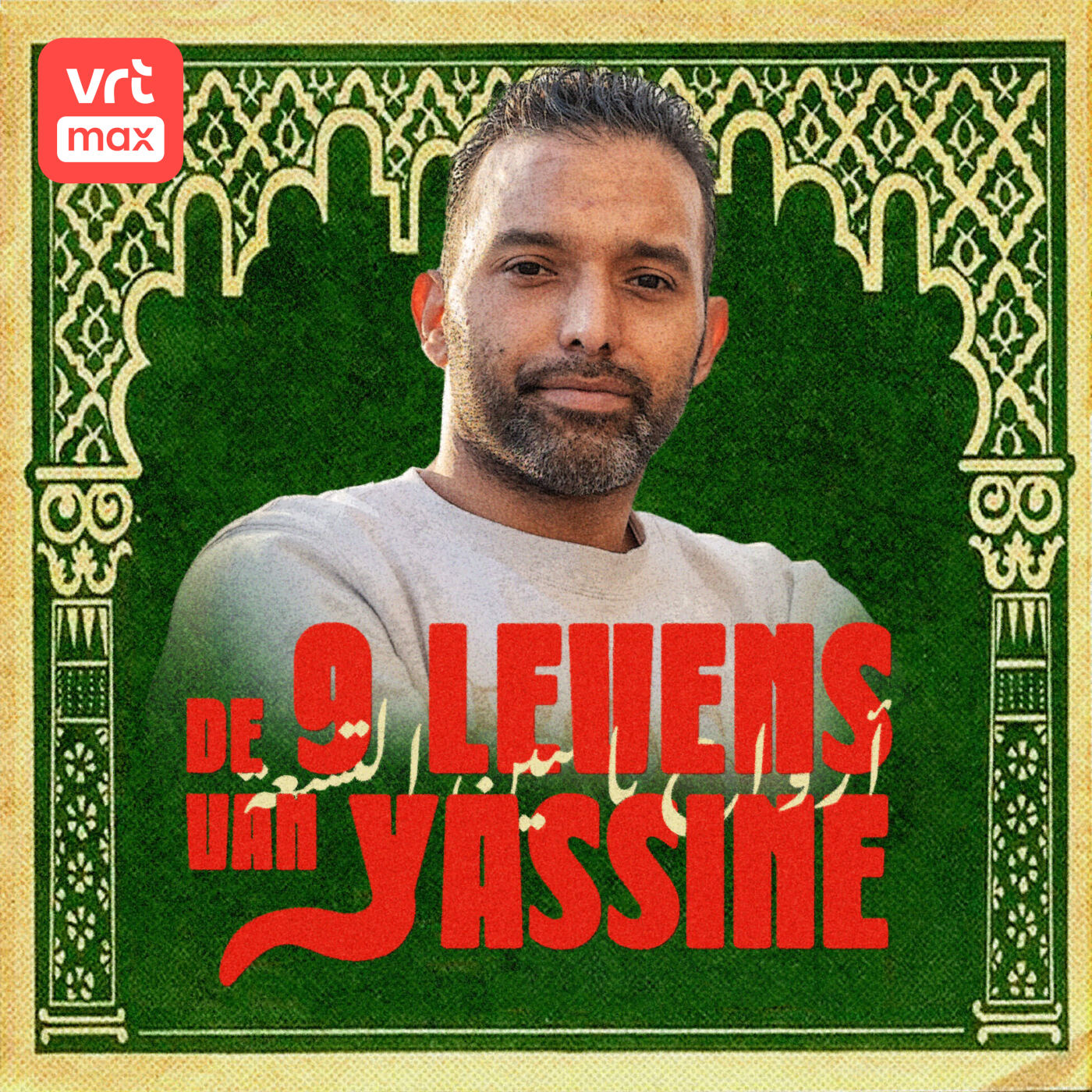 Bader (een nieuw leven in Casablanca)