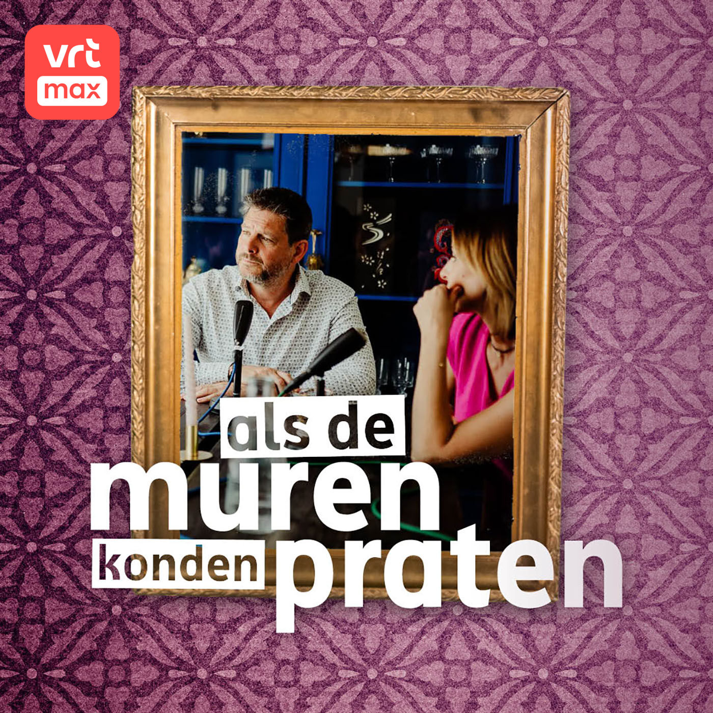 Als de muren konden praten