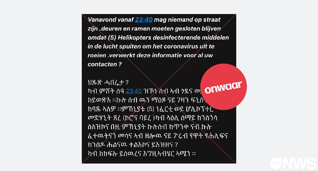 Een vals bericht waarin staat dat vanavond iedereen moet binnenblijven omdat de politie desinfecterende middelen gaat verstuiven in de lucht. Deze informatie is niet waar.