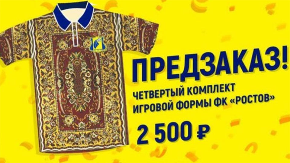 Shirt Rostov